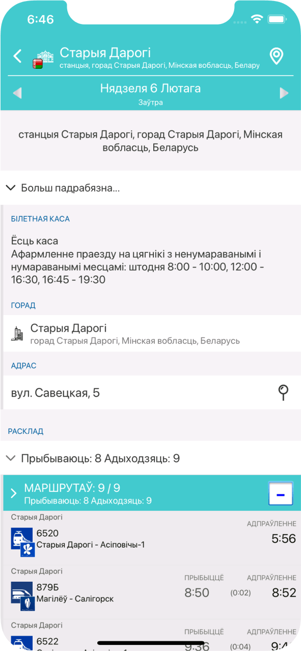 Carrier information screen